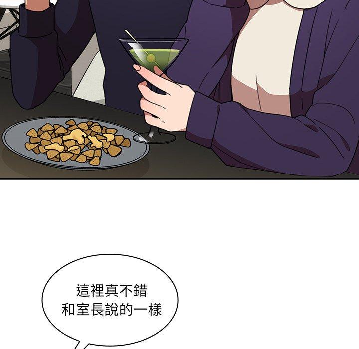 鄰居的逆襲，第37話，第 8 页