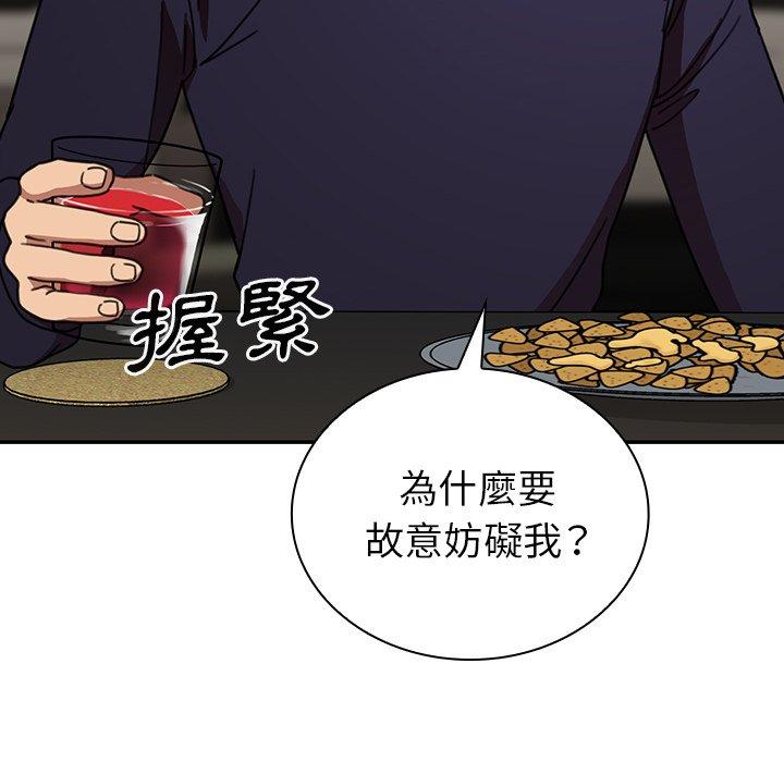 鄰居的逆襲，第37話，第 22 页