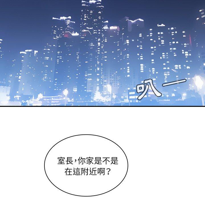鄰居的逆襲，第37話，第 77 页