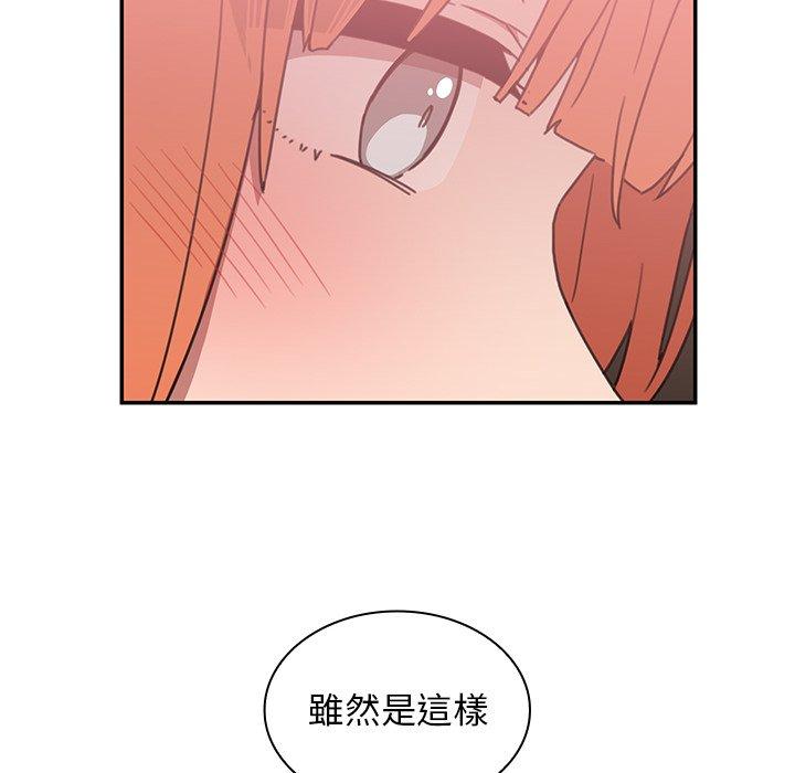 鄰居的逆襲，第37話，第 60 页