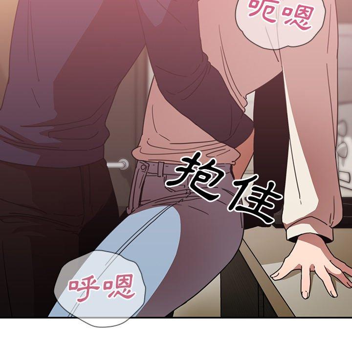 鄰居的逆襲，第38話，第 21 页
