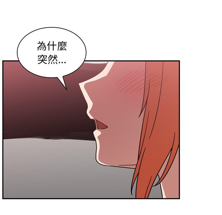 鄰居的逆襲，第38話，第 17 页