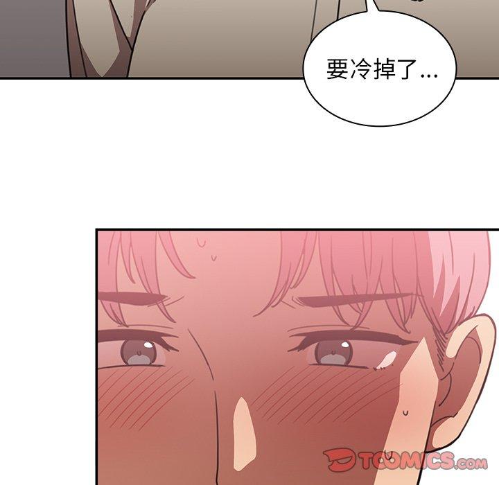 鄰居的逆襲，第38話，第 12 页