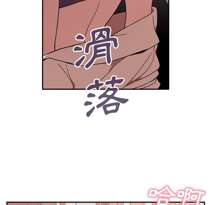 鄰居的逆襲，第38話，第 28 页