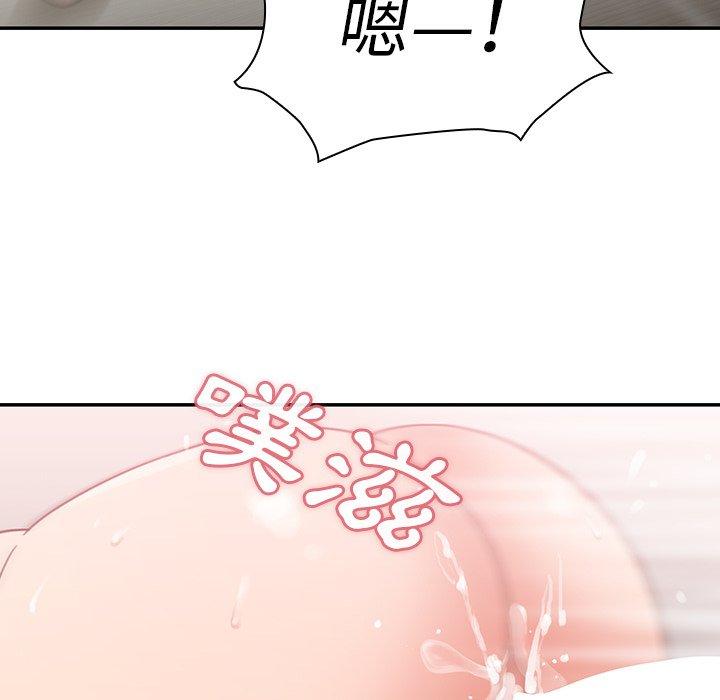 鄰居的逆襲，第38話，第 60 页