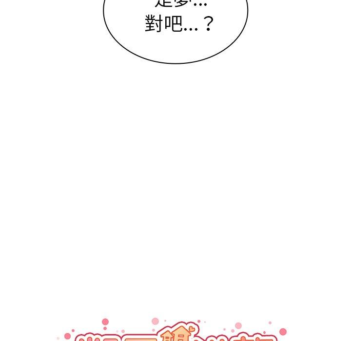 鄰居的逆襲，第39話，第 44 页