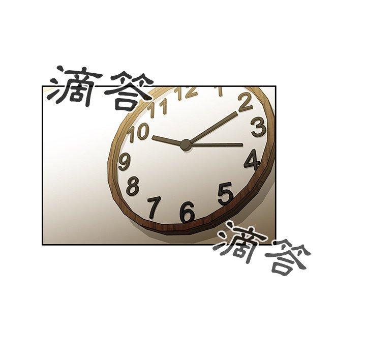 鄰居的逆襲，第39話，第 103 页