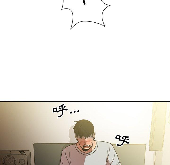 鄰居的逆襲，第39話，第 40 页