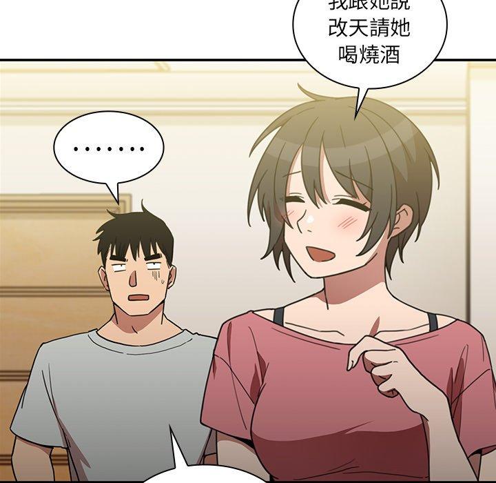 鄰居的逆襲，第39話，第 69 页