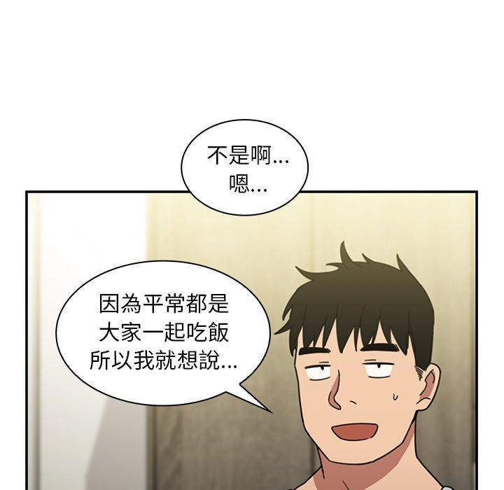 鄰居的逆襲，第39話，第 95 页