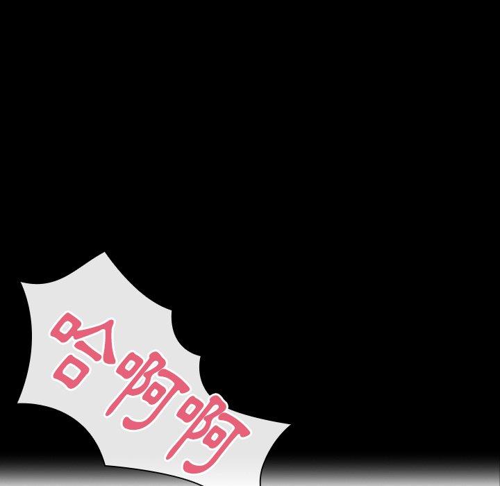 鄰居的逆襲，第39話，第 21 页