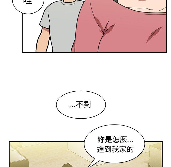 鄰居的逆襲，第39話，第 65 页