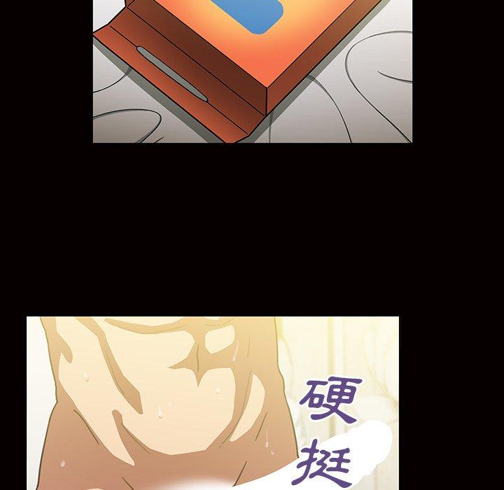 鄰居的逆襲，第39話，第 8 页