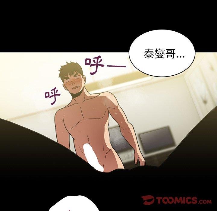 鄰居的逆襲，第39話，第 12 页