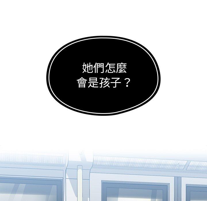 鄰居的逆襲，第39話，第 77 页