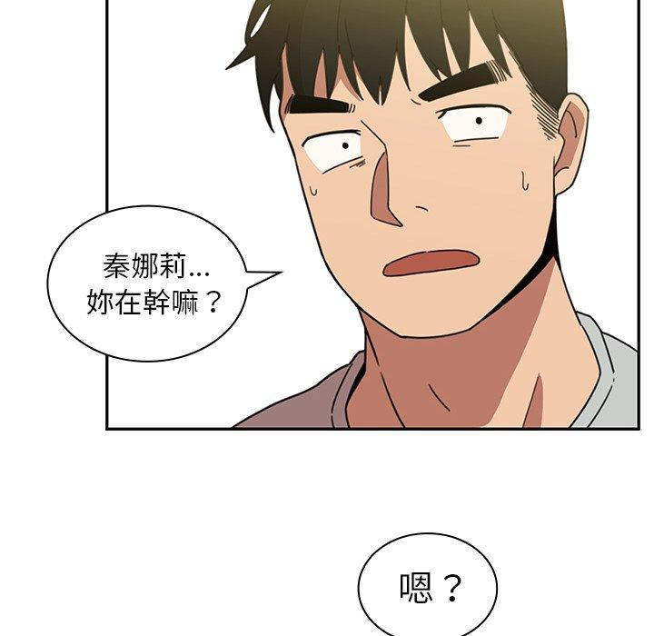 鄰居的逆襲，第39話，第 60 页