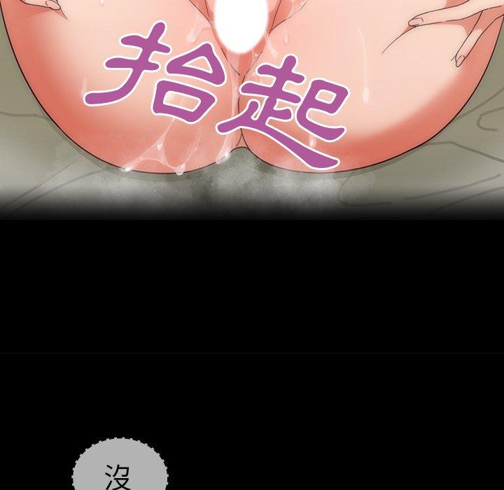鄰居的逆襲，第39話，第 15 页