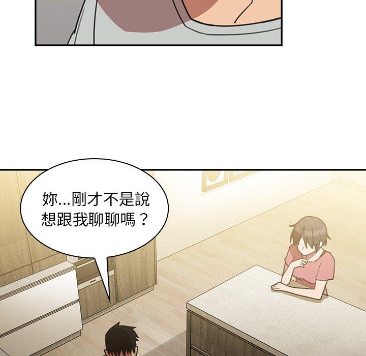 鄰居的逆襲，第40話，第 96 页