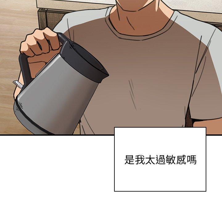 鄰居的逆襲，第40話，第 106 页