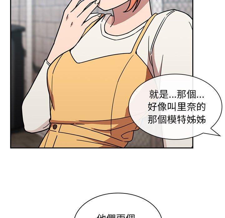 鄰居的逆襲，第40話，第 44 页