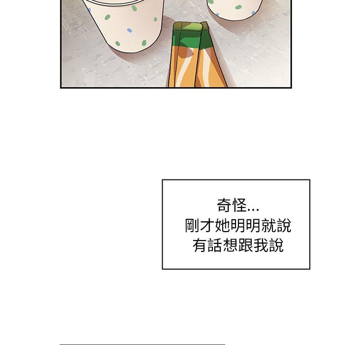 鄰居的逆襲，第40話，第 103 页