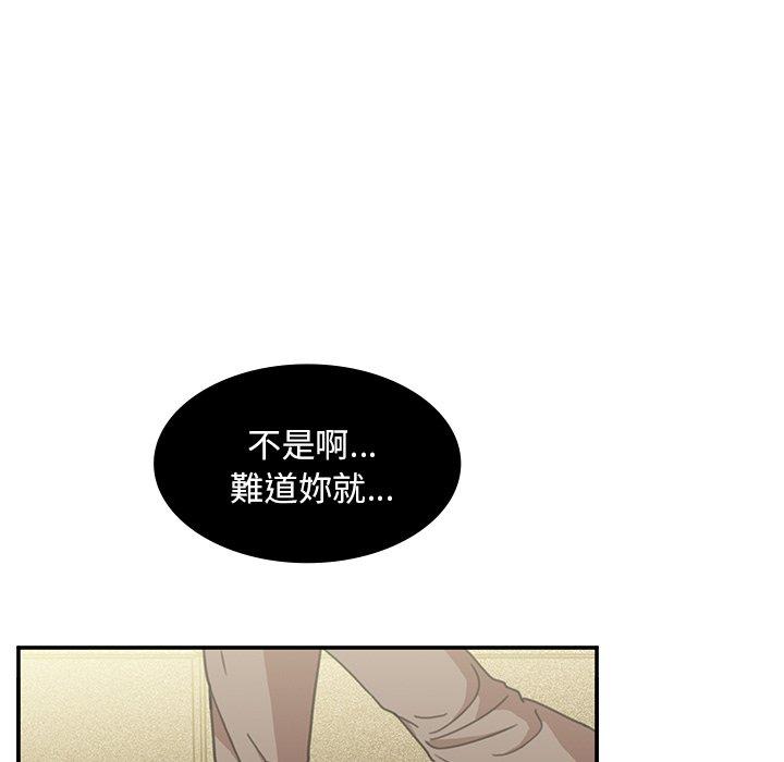 鄰居的逆襲，第40話，第 49 页