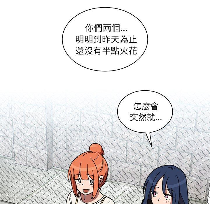 鄰居的逆襲，第40話，第 21 页