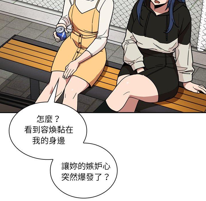 鄰居的逆襲，第40話，第 22 页