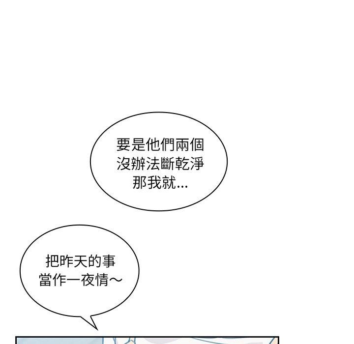 鄰居的逆襲，第40話，第 64 页