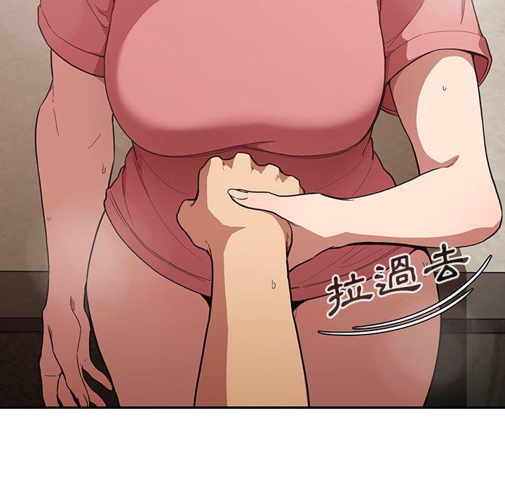 鄰居的逆襲，第41話，第 44 页