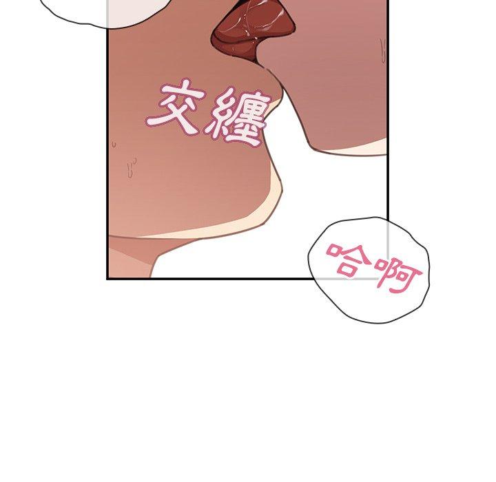 鄰居的逆襲，第41話，第 40 页
