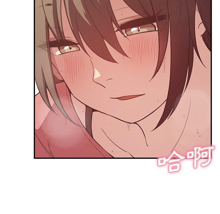 鄰居的逆襲，第41話，第 49 页