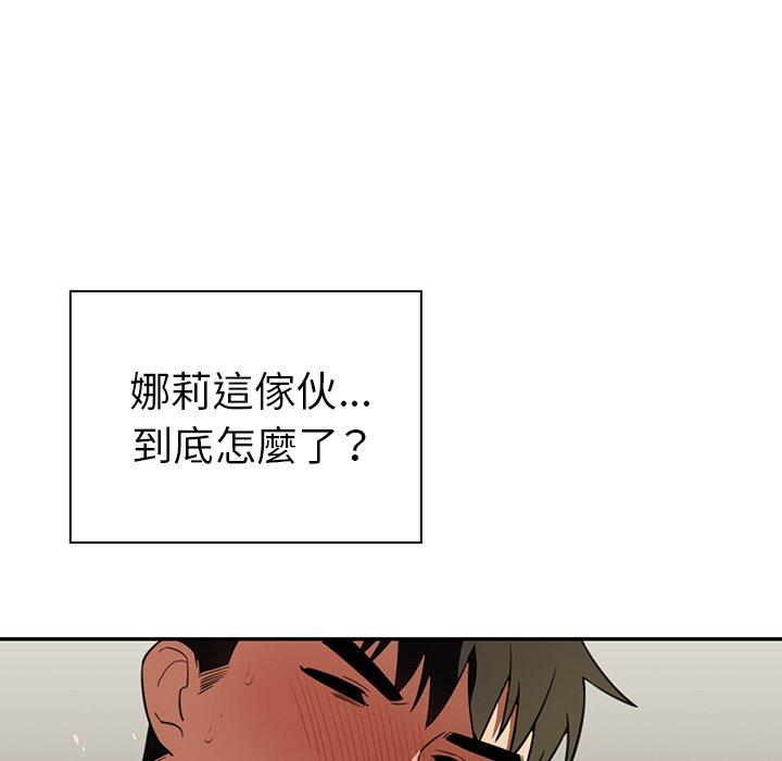 鄰居的逆襲，第41話，第 69 页