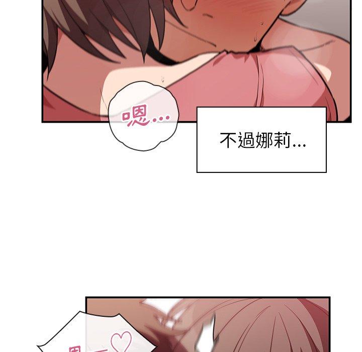 鄰居的逆襲，第41話，第 77 页