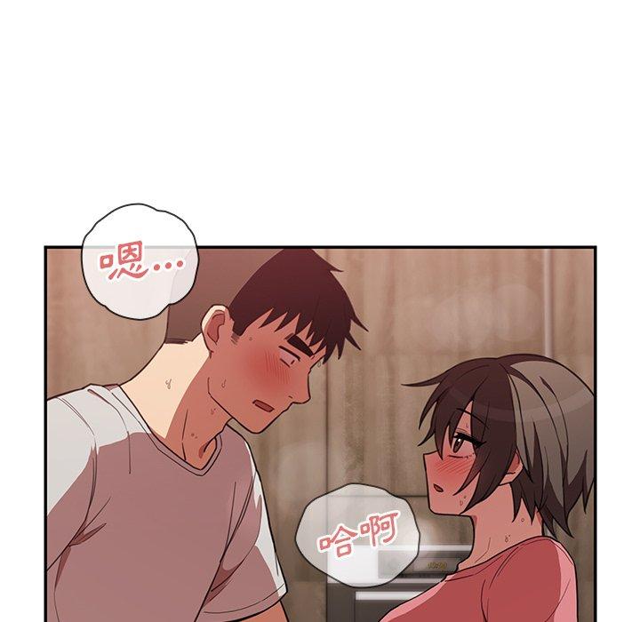 鄰居的逆襲，第41話，第 60 页
