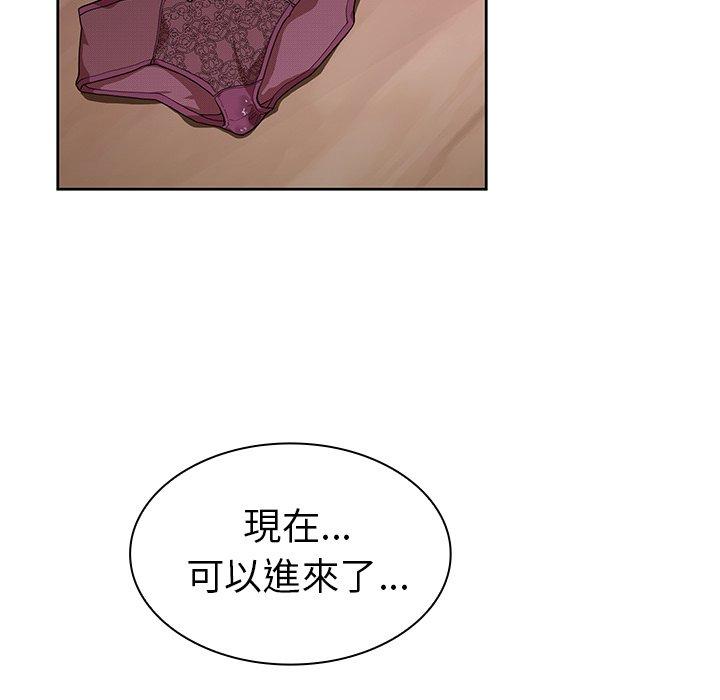 鄰居的逆襲，第41話，第 64 页