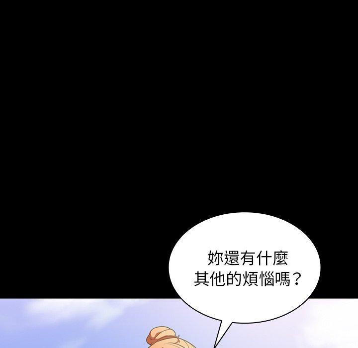 鄰居的逆襲，第42話，第 49 页