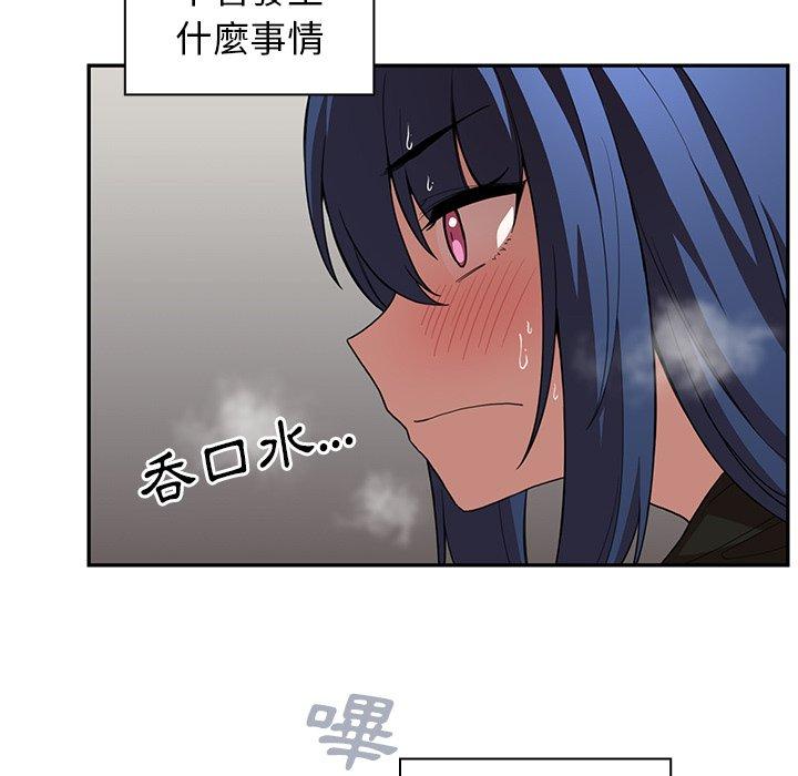 鄰居的逆襲，第42話，第 69 页