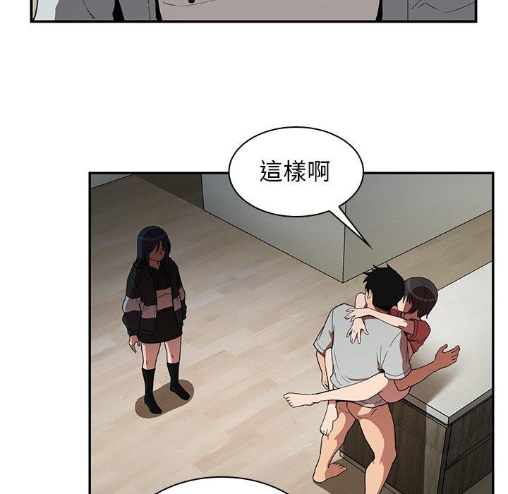 鄰居的逆襲，第42話，第 84 页