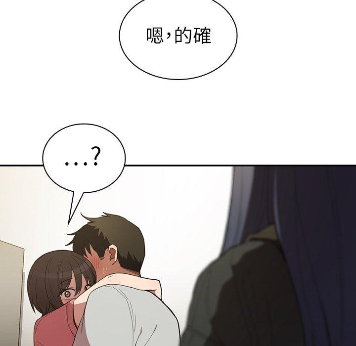 鄰居的逆襲，第42話，第 95 页