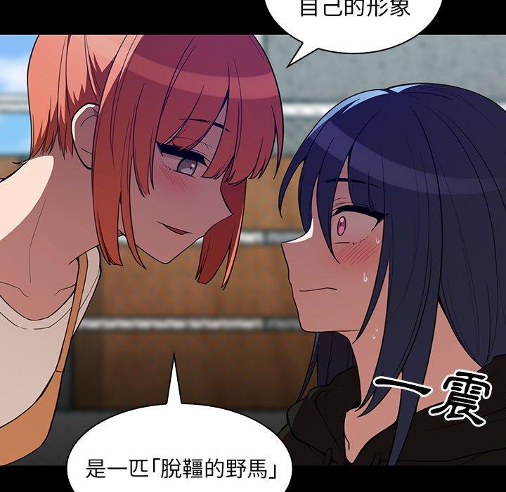 鄰居的逆襲，第42話，第 22 页