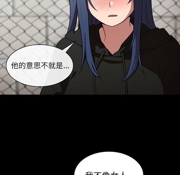 鄰居的逆襲，第42話，第 28 页