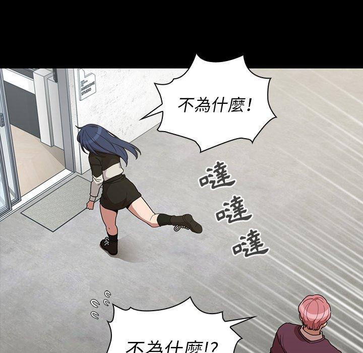 鄰居的逆襲，第42話，第 60 页