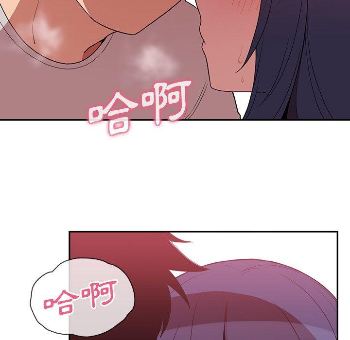 鄰居的逆襲，第43話，第 106 页