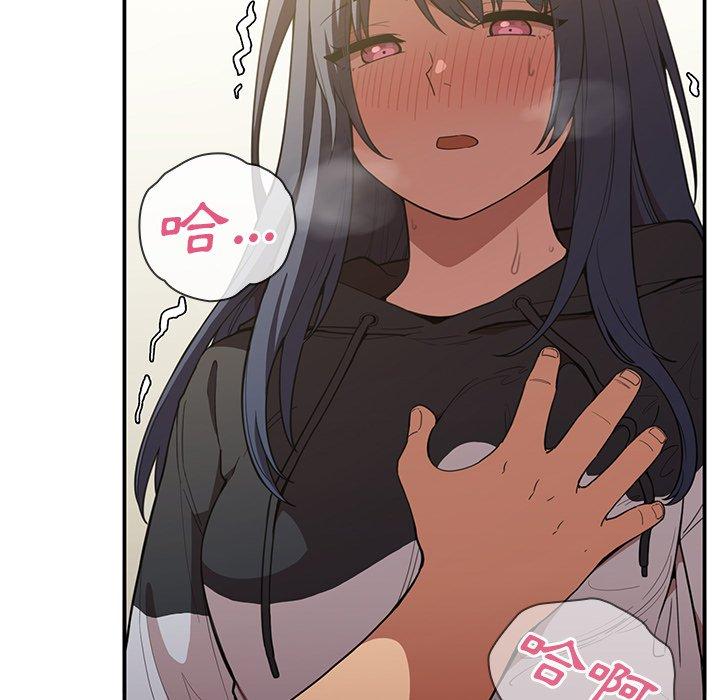 鄰居的逆襲，第43話，第 69 页