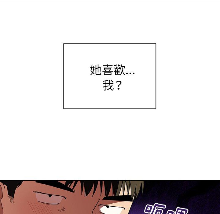 鄰居的逆襲，第43話，第 21 页