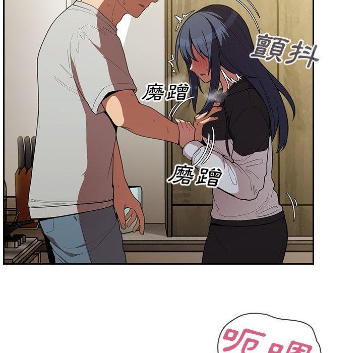 鄰居的逆襲，第43話，第 65 页