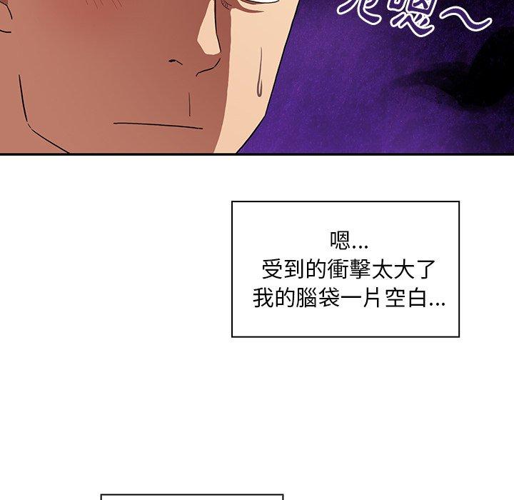鄰居的逆襲，第43話，第 22 页
