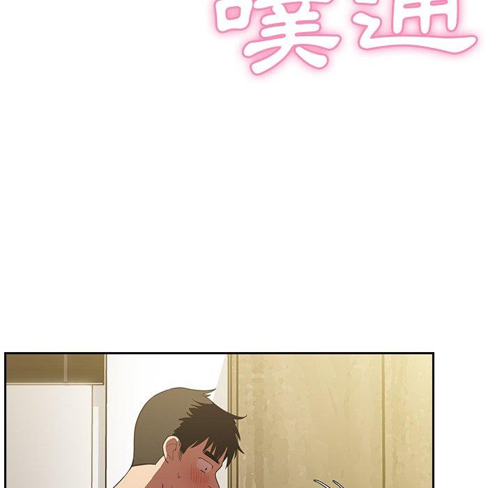 鄰居的逆襲，第43話，第 64 页