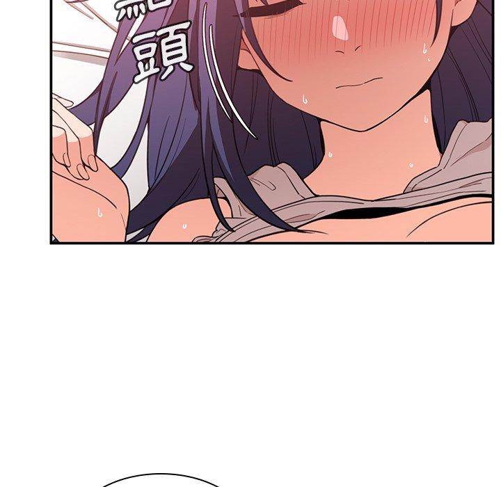 鄰居的逆襲，第44話，第 40 页